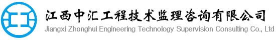 華泰建設(shè)工程有限公司